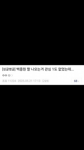디시베스트 on Instagram: "백종원 1도 관심 없었는데.. #디씨 #디시인사이드 #백종원"