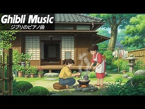 【Relaxing Ghibli】 ジブリ メドレー 🔱 美しい2時間のスタジオジブリ音楽 🔔 ジブリ史上最高のリラックス BGM ✨ 魔女の宅急便、千と千尋の神隠し、となりのトトロ