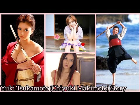 Yuki Tsukamoto (Chiyuki Makimoto) Story つかもと友希 (牧本 千幸)