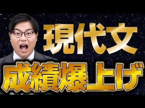 [Keeper Edition] Improve your reading comprehension! Modern Japanese tips and recommended referen...