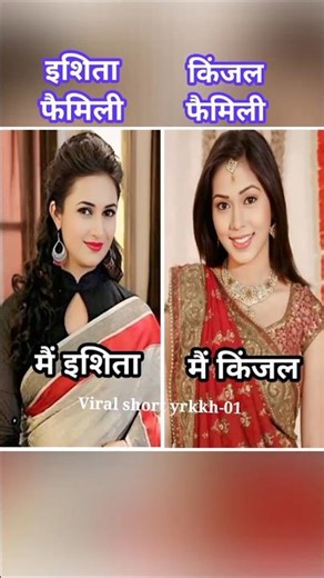 Yeh hai Mohabbatein 🆚 Saath Nibhana Saathiya 😘 | Ishita 🆚 Kinjal Family ❤️#shortfeed#youtube#shorts