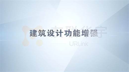 Revit 2024 新功能：2、建筑设计功能增强