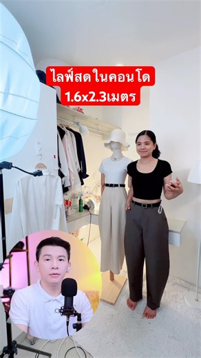 Live streaming from a condo measuring 1.6 x 2.3 meters using a Canon RP camera with an RF 35 F1.8...