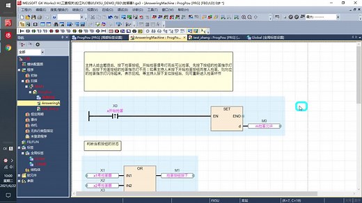 三菱GX-WORKS3 FBD程序分享
