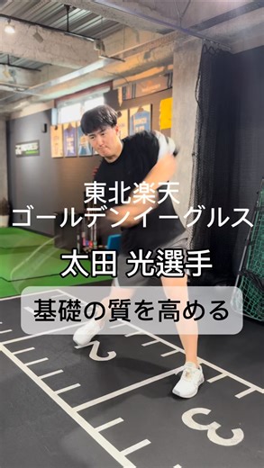 - 🟩スポーツスキルを高める 「基礎トレーニング」とは。 - フィジカルや柔軟性を高めれば スポーツスキルは高まるのか。 - 運動が上手くなる仕組みは そんなに単純ではない。 - それぞれの関節の強さや柔軟性が どのように組み合わさるかは その人の持っている「運動感覚」や 「運動リズム」を上手く変えていく必要がある。 - 基礎トレーニングを そこに響かせることが重要だ。 - | Progress Sports Performance Lab.