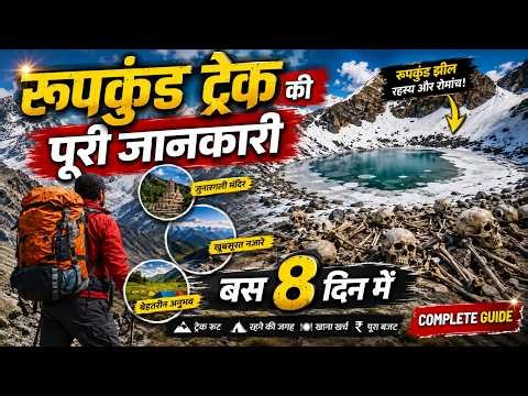 India Ka Sabse Mysterious Trek Roopkund Skeleton Lake || Full Budget Tour Guide