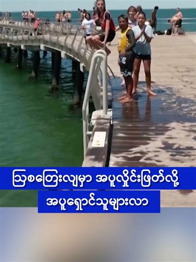 အပူလှိုင်းဖြတ်၍ အပူရှောင်သူများ အင်္ဂလန်းမှာ
