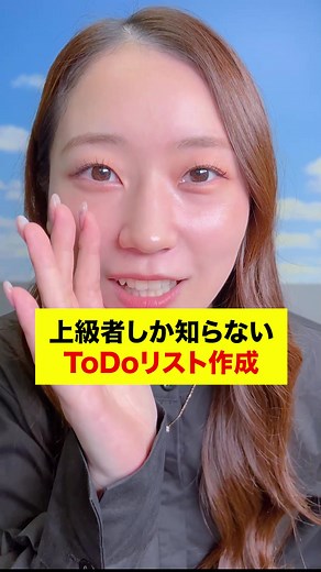 上級者のToDoリスト作成の裏技とExcelテクニック