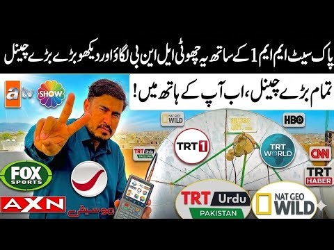 Paksat MM1 + Türksat 42E Dish Setup Easy Method | Dual Satellite Installation in Pakistan Guide