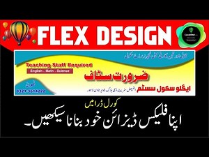 How To Make Flex Design in Corel Draw .