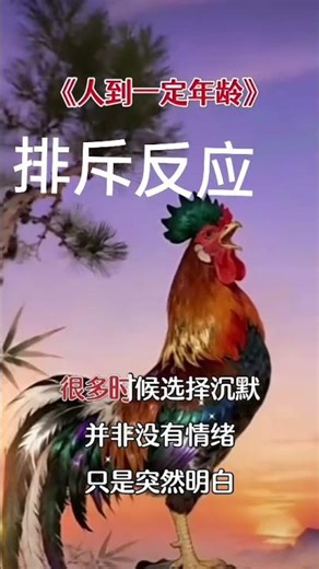 人之初的反应就是最纯净的尺子📐当初生者被环境，被教化！所有的反应都或被压迫？无奈？索取？贪婪？尽管有排斥🈶抗拒反应！但其目的和结果以失去了原本应该是颜色！ #心灵感悟 #人生感悟 感谢订阅💕