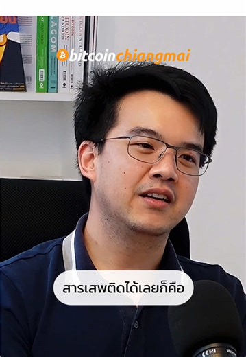 โลกเรา adoption น้ำตาลเยอะมาก และมันทำให้เราเสพติด #สุขภาพดี #longivity #การเงิน