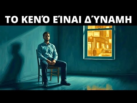 Ζώντας Χωρίς να ΘΕΛΕΙΣ Τίποτα — Η Πιο Θανατηφόρα Στρατηγική που Μπορείς να Χρησιμοποιήσεις