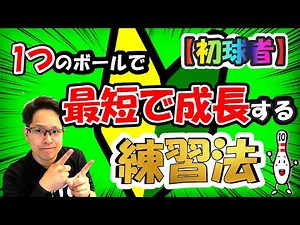 初級者から最速で上達する練習法！投げ方のコツ(ボウリング ボーリング 볼링 Bowling)