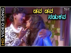 Dava Dava Nadukava - Shh - HD Video Song | Kumar Govind | Megha | SPB | Upendra | Sadhu Kokila