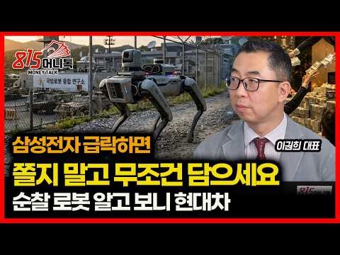 Samsung Electronics: Don't be intimidated if the stock price plummets, "A welcome buying opportun...