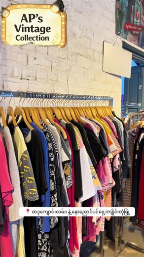 AP’s Vintage Collection #fyp #kyaingtong #fashion #ootd #apsvintagecollection