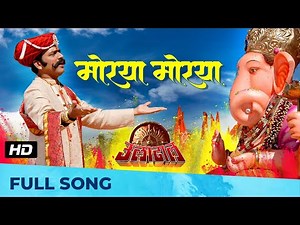 Morya Morya - मोरया मोरया | Superhit Ganpati Song | HD SONG | Uladhaal | Ajay Atul