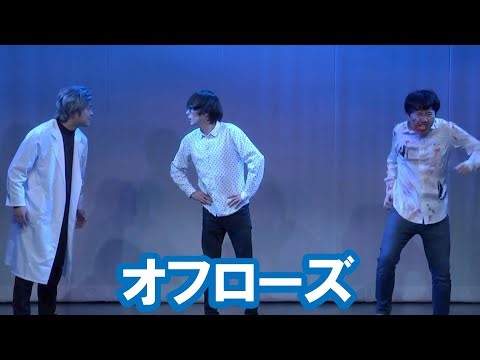 オフローズ【神保町よしもと漫才劇場『ネタフェスティバル2024』】