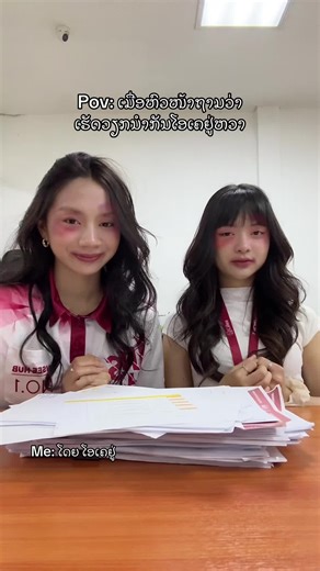 ທຸກຢ່າງປົກກະຕິດີ ຫົວໜ້າບໍ່ຕ້ອງຫ່ວງ🥹 #inseehub #ອິນຊີຮັບ