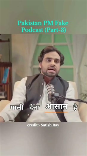 Pakistan PM Fake Podcast (Part-3) #funny #viral #shorts #podcast #short