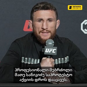 #FreeMate ✊ 🇬🇪 "იმედი მაქვს მათეს მალე გამოუშვებენ" - მერაბ დვალიშვილმა ქართველ მებრძოლს მხარდაჭერა UFC-ის პრესკონფერენციიდან გამოუცხადა 🙏 | Fight Night Georgia