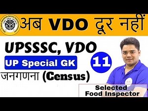 7:00 PM | UP Special General Knowledge for VDO, UPSSSC by Sandeep Sir | Day 11 | जनगणना (Census)