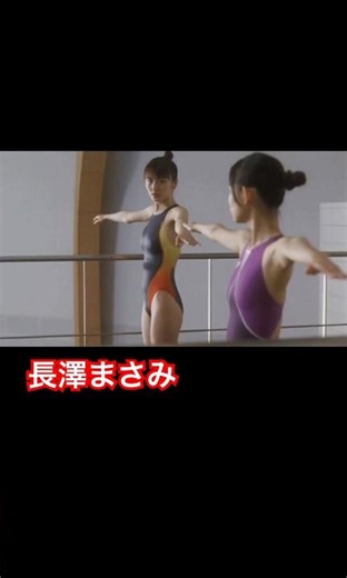 レベルが違う #長澤まさみ #グラビア