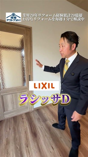 Flooring that looks and feels just like solid wood: LIXIL Lasissa D #Renovation #FlooringMaterial...