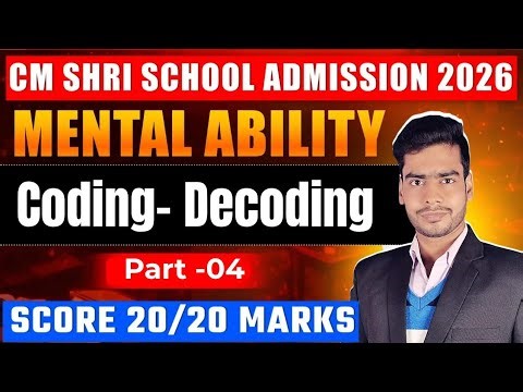 CM Shri School Entrance Exam 2026 | Coding Decoding | Mental Ability Test