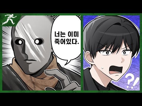 오마에와 모 신데이루 - Dead by daylight