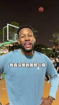 The 2019-2021 CHINESE MVP entertaining KIDS #undraftedleague #basketball #篮球