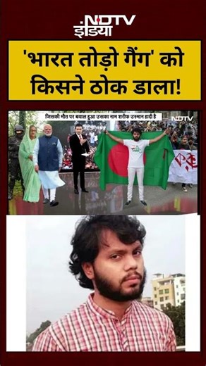 Syed Suhail | Bharat Ki Baat Batata Hoon: 'भारत तोड़ो गैंग' को किसने ठोक डाला! #shorts Pakistan