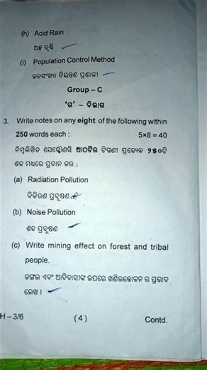 +3 first semester// VAC ESDM qestion paper// viral short video ☺️