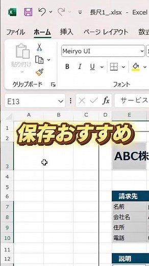 [Work Efficiency] Naming cells to improve work efficiency #excel #Excel #ExcelBeginner #ExcelLear...