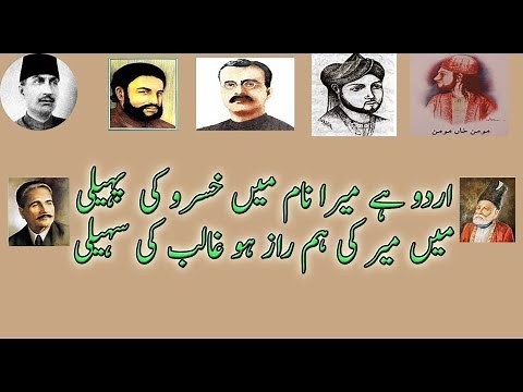 Urdu Hai Mera Naam Nazam By Iqbal Ashhar- Best sad urdu nazm