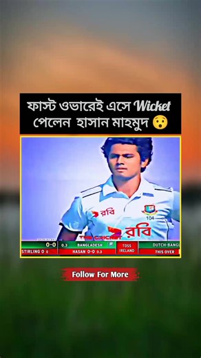 Hasan Mahmud on fire 🔥#cricket #reels #bangladesh #viral #short #test#testimonial #bd #sylhet#Sylhet | SDS Cricket BD