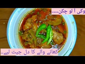 Loki chicken/how to make Loki chicken recipe/with spicy Kitchen