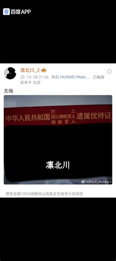 #凛北川 中元节悼念故人