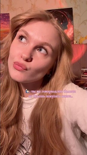 🤫☺️// #книги #любимаякнига #booktok