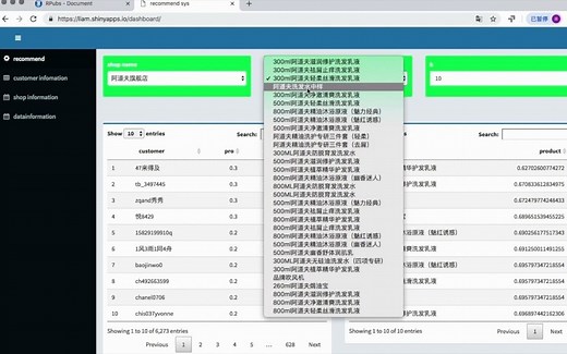 shiny 初级教程教程02