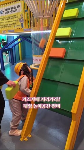 A place to visit with kids: Incheon Children's Science Museum
