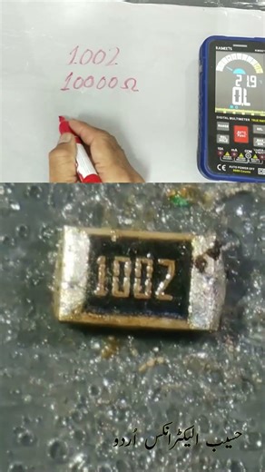 1002 SMD Code Resistor Explained | 10KΩ Precision Resistor #Shorts