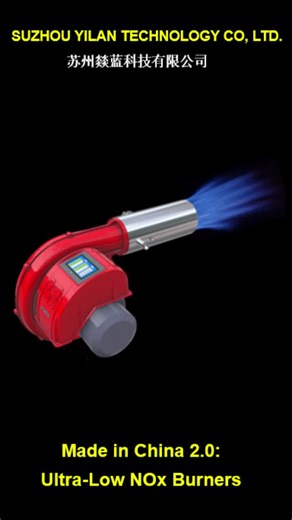 HR-QEF-2.8ZP Ultra-Low NOx Burner by Dalian Co., Ltd. | Red Heat Combustion Technology (Dalian) Co., Ltd. posted on the topic | LinkedIn