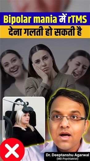 Can rTMS Treat Mania? 🧠 The Truth You Need to Know! #Shorts