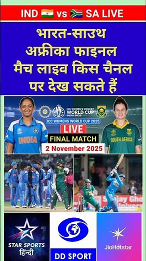 Where to Watch India W vs South Africa W Final Live Cricket Match Women's World Cup Final 2025 Live