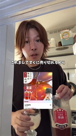 ほぼほぼ無塩の梅酢 350ml×2袋 これ、梅好きなら一回使ってみてほしい。紀州南高梅をたっぷり使った梅酢で、塩分0.2％以下なのもポイント。料理やドリンクにも使いやすくて、今ならクーポンで1,240円！ #トクトクセール #TikTokShopこれ買い #梅酢 #梅好き #調味料