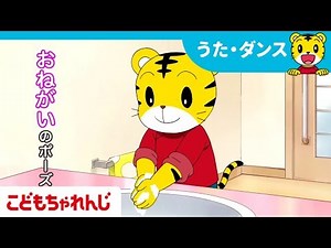 こどもちゃれんじ 入園準備にピッタリの名曲集【しまじろうチャンネル公式】