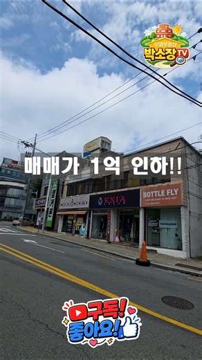 [Urgent Sale] Whole commercial building for sale in Manchon-dong, no residential unit / Great loc...