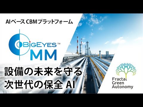 BiG EYES MM 製品紹介PV